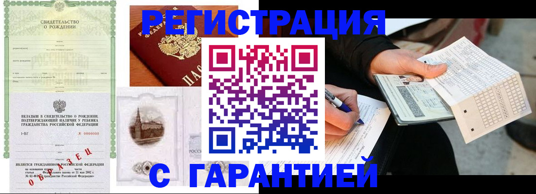 регистрация для дет. сада в Чехове