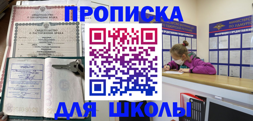 временная регистрация недорого в Чехове