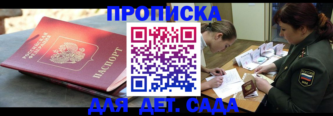 прописка для военкомата в Чехове