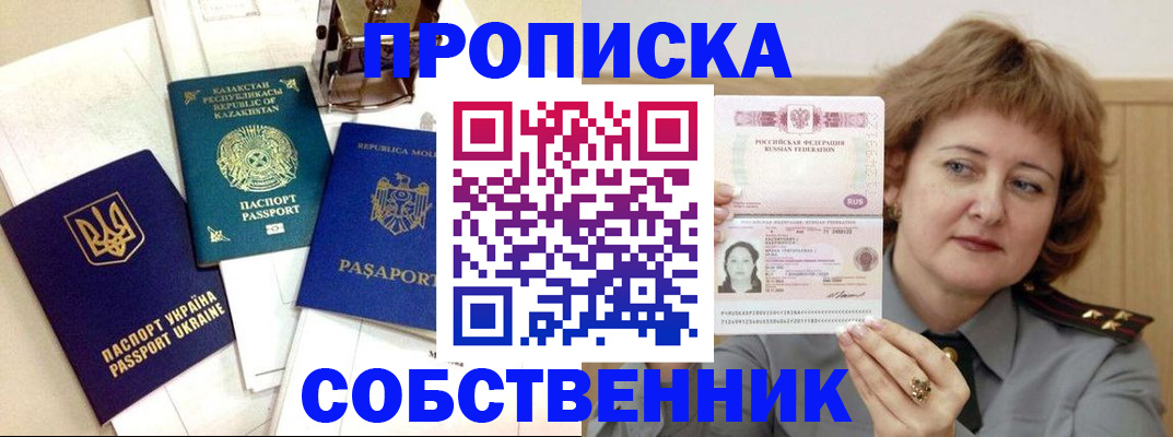 временная регистрация для всех в Чехове