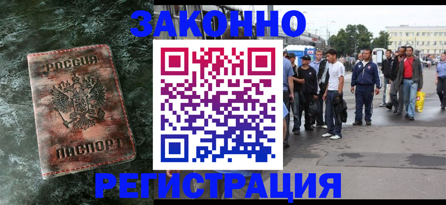 временная регистрация адрес в Чехове