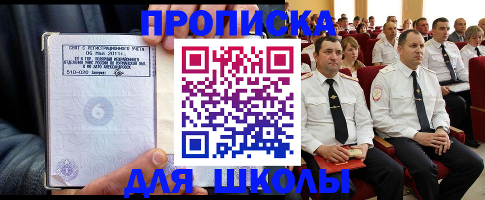 прописка для военкомата в Чехове