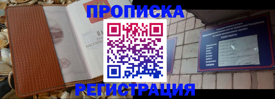 временная регистрация гарантия в Чехове