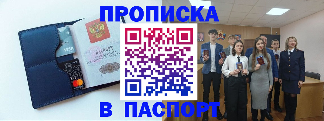 временная регистрация собственник в Чехове