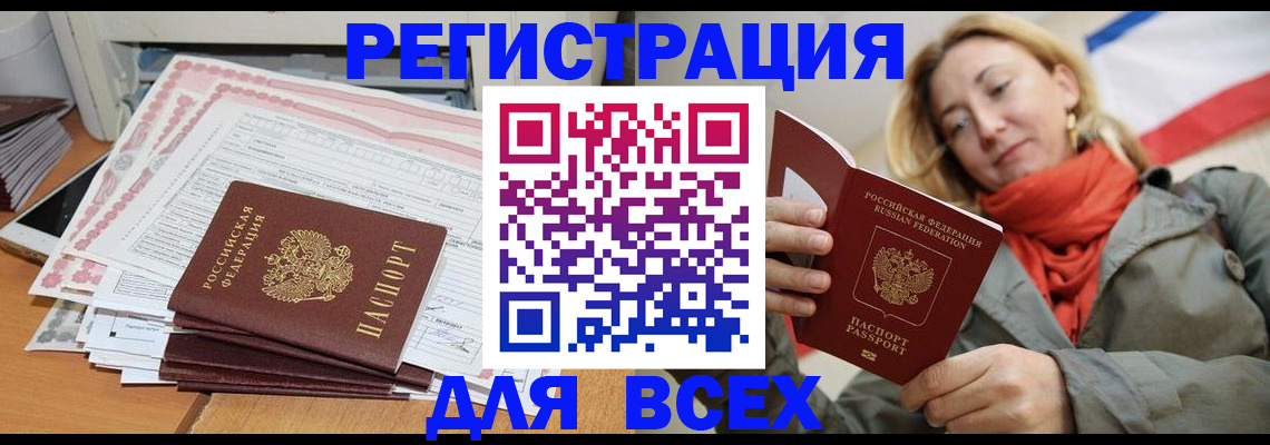 временная регистрация надежно в Чехове